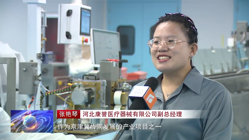 以速度見成長——康譽醫(yī)療產(chǎn)業(yè)園項目在489個對接京津產(chǎn)業(yè)項目中脫穎而出