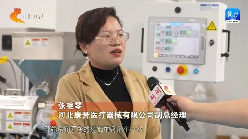 政企聯(lián)動 合力助推：重點項目——康譽醫(yī)療介入類醫(yī)用高值耗材產(chǎn)業(yè)園受到媒體關(guān)注