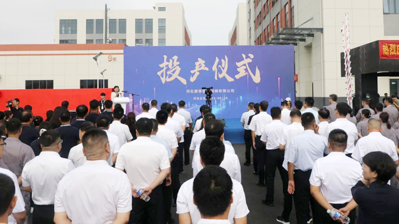 正定融媒發(fā)布：河北康譽醫(yī)療器械有限公司在正定正式投產(chǎn)！